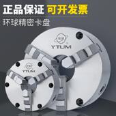 三爪夹头250环球200自定心100烟台125数控车床320夹盘130夹头325C