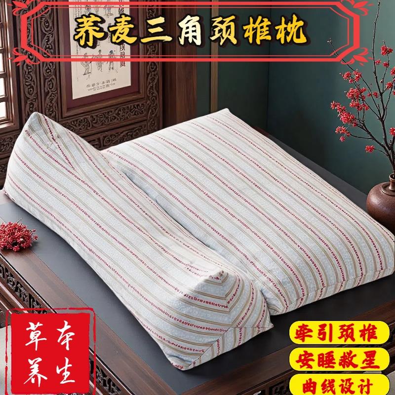 养生枕荞麦颈椎专用助睡眠护颈三角连体枕可拆卸牵引枕睡觉护颈枕