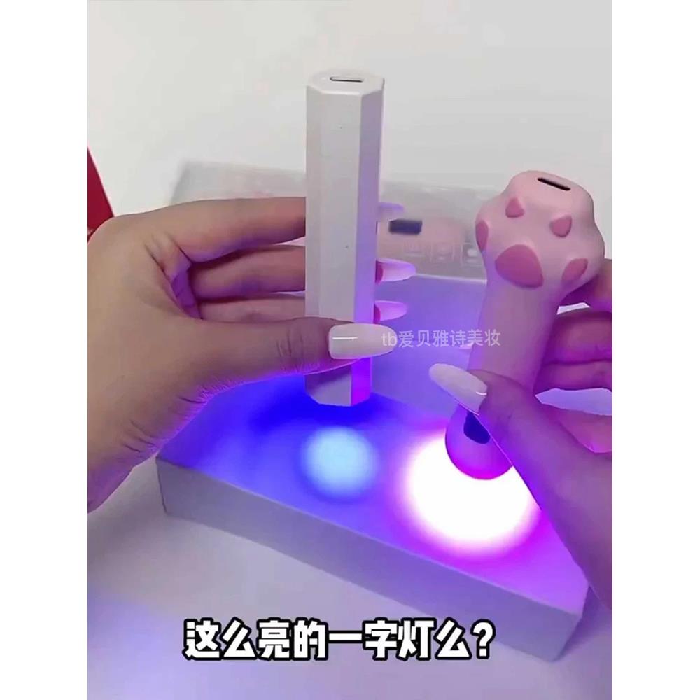 是你们想要的一字灯吗！猫爪美甲灯手持小型速干不黑手美甲店专用