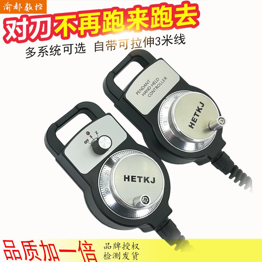 广数凯恩帝CNC云南数控车床两轴对刀差分电子手轮移动长线 线单手