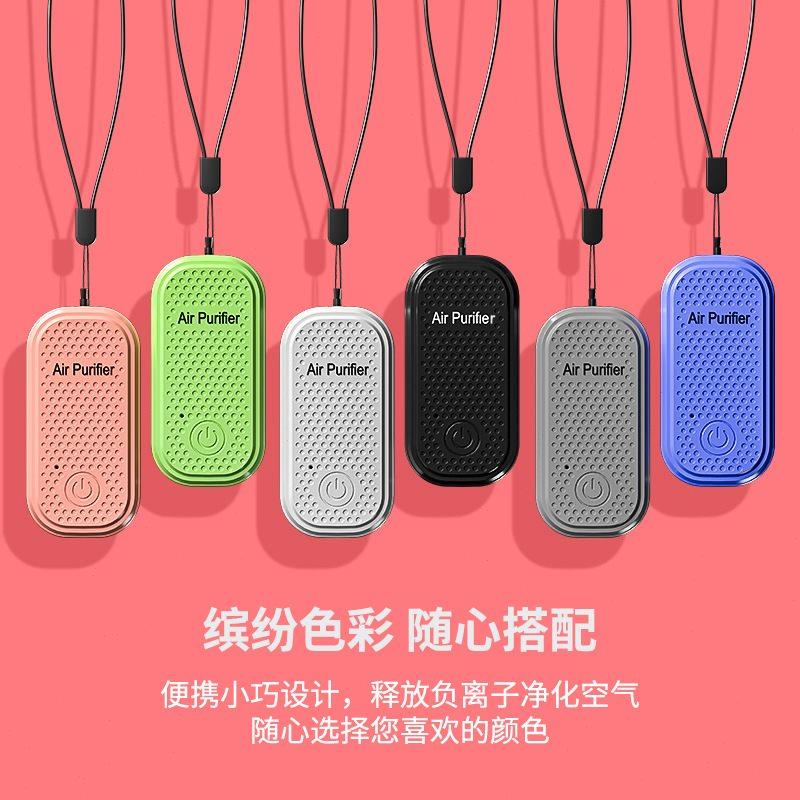 跨境新款挂脖领夹空气净化器便携迷你负离子净化器除甲醛烟净化器