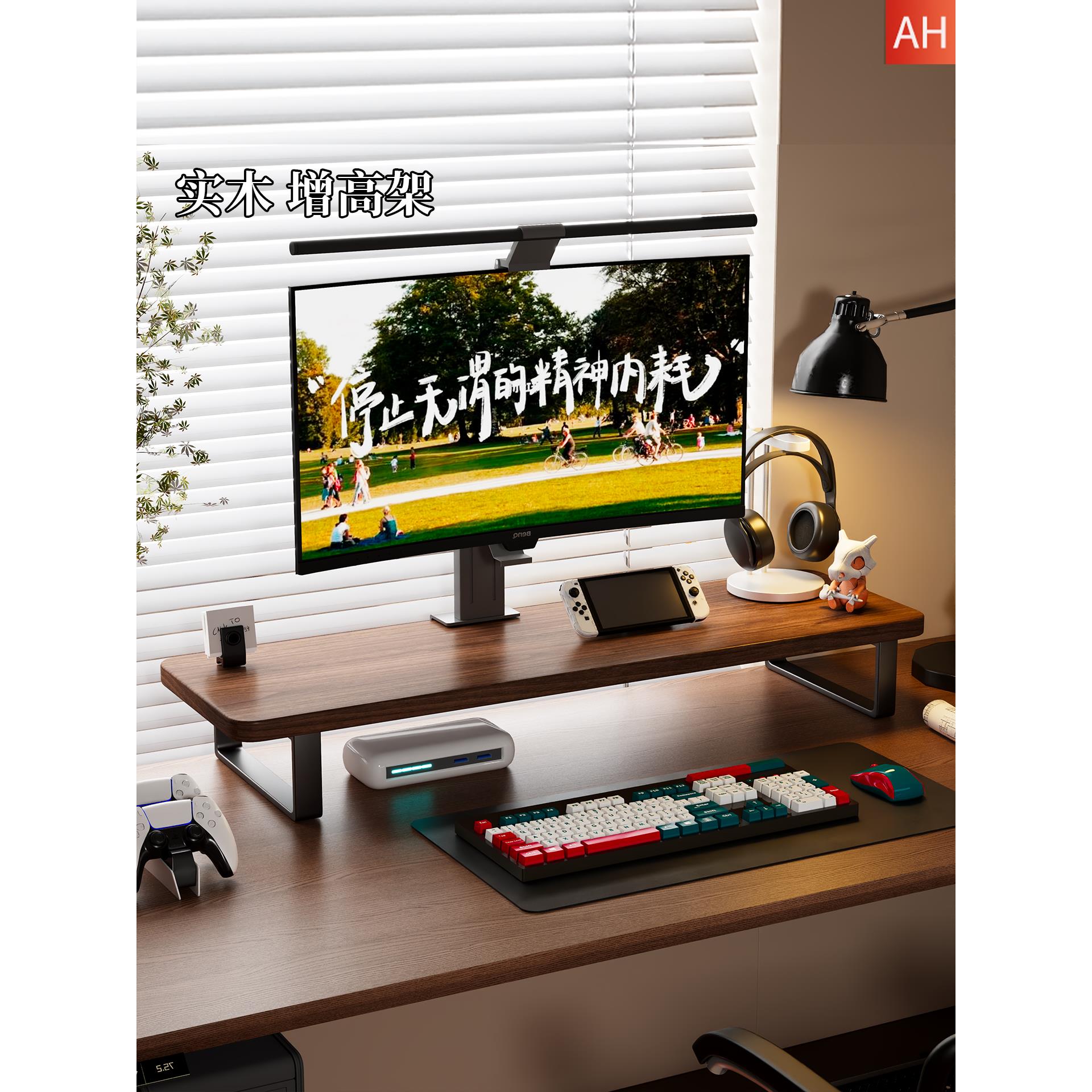 实木电脑增高架书房桌面台式显示器支架超长笔记本双屏分层置物架