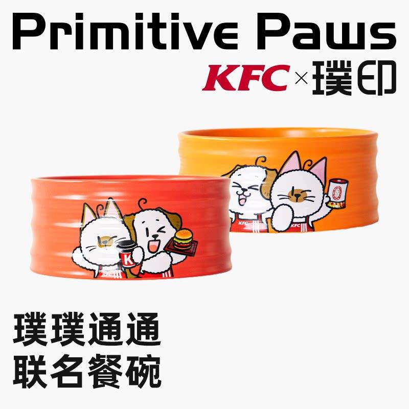 【肯德基x璞印】联名款餐碗陶瓷猫碗狗碗大口径水碗防打翻宠物