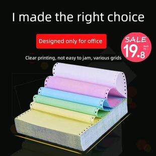 点式电脑打印纸三等分二等分四等分三等分打印纸交货订单出库订单