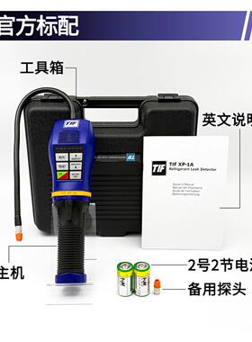 美国Tif Xp-1A硫化物Sf6气体检漏仪卤素检漏仪制冷剂制冷剂检漏仪