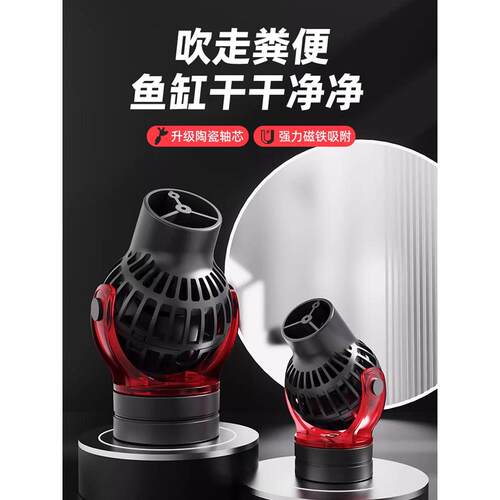 老渔夫鱼缸波浪泵环流泵迷你小鲈鱼鱼缸底部粪便鼓风机冲浪泵波浪