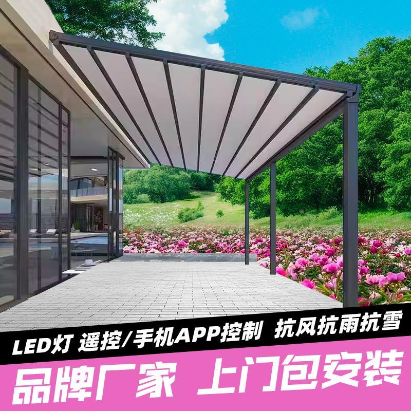 铝合金天幕遮阳棚电动挡雨帘防晒棚自动折叠天幕别墅庭院楼顶防水