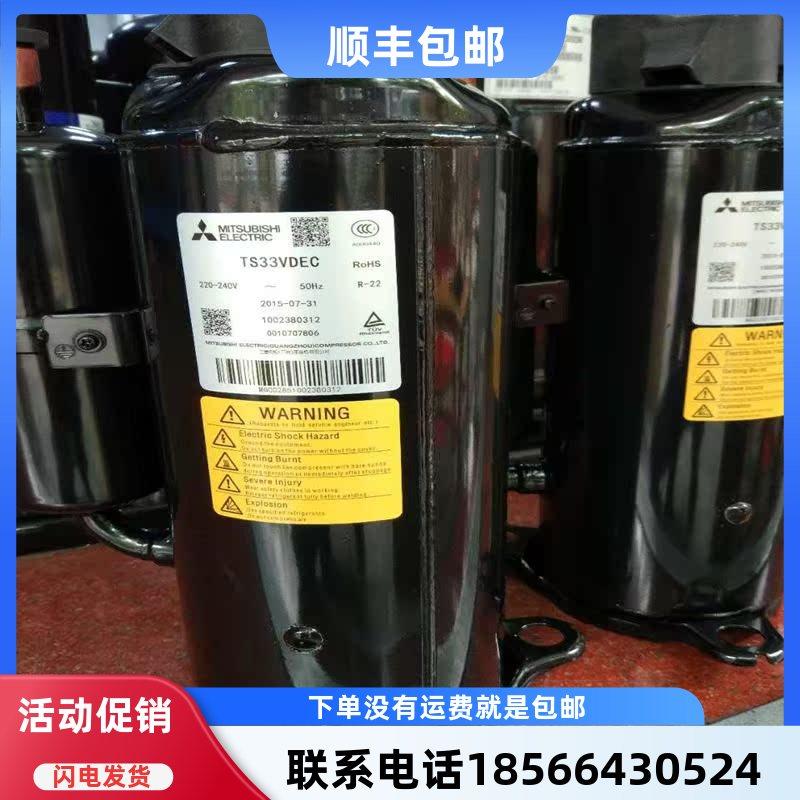 全新三菱2匹空气能压缩机TH338VEEC TS33VDEC TH310VEEC PH33VRET
