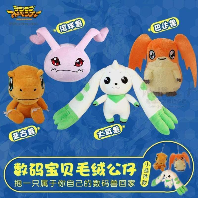挂件大耳兽兽亚古兽抱玩偶枕巴达毛绒公仔兽宝贝滚球