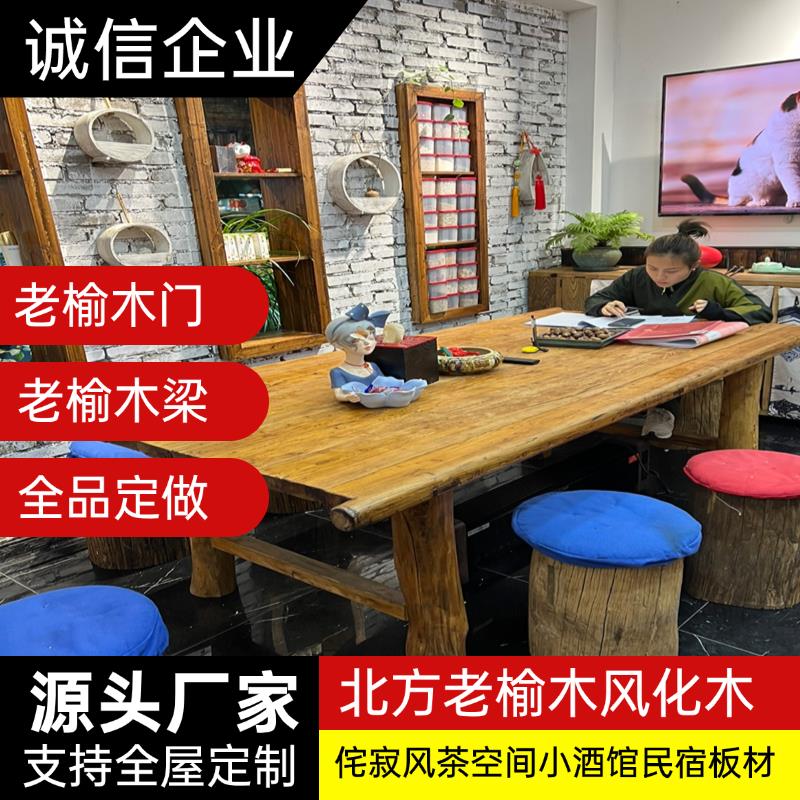 老榆木门板茶桌台面旧门板实木复古风化原木旧木板老门板桌子民宿