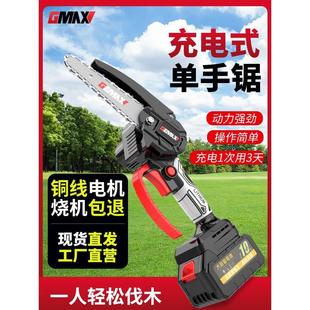 小型手持锯柴户外伐木砍树电锯家用电动链锯锂电锯木神器 充电式