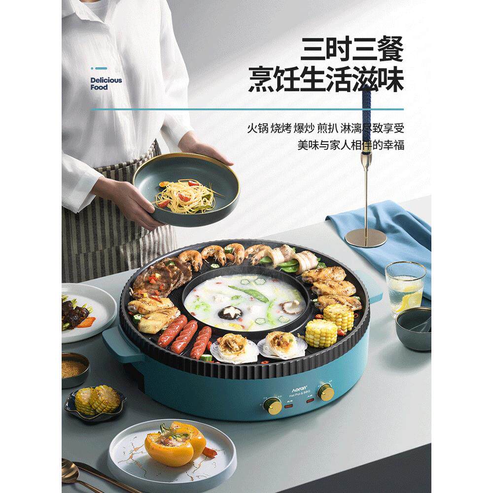 多功能电烤架韩国家用无烟烹饪电烤锅涮锅两用烧烤机涮锅涮锅一体