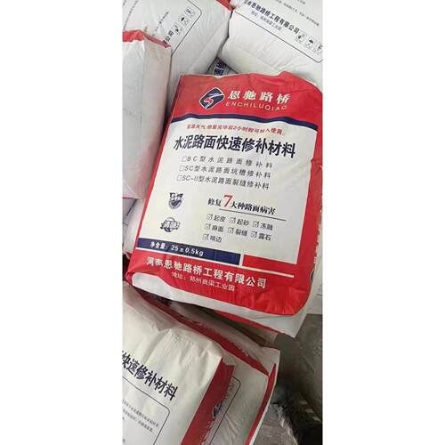 恩驰水泥地面高强度修补料混凝土路面起砂起皮道路快速干修覆材料