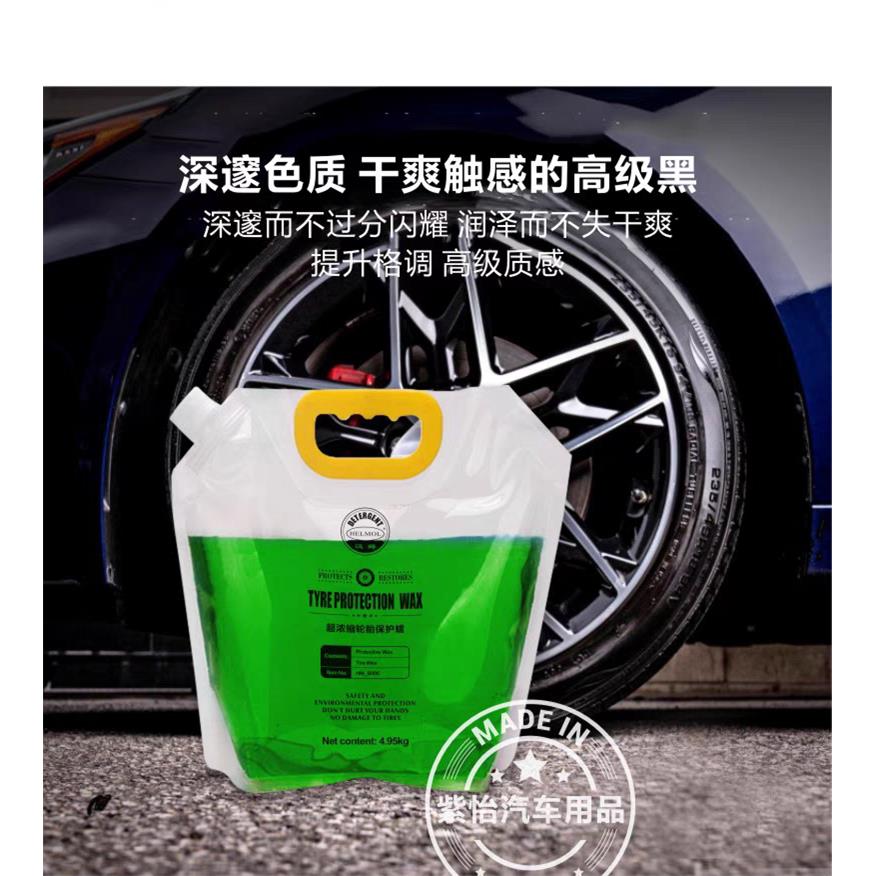 汉姆超浓缩轮胎蜡原液轮胎蜡母料越干越亮长效增黑轮胎镀膜剂