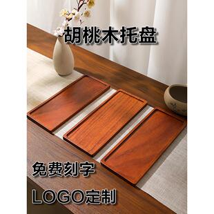 长方形干泡盘胡桃木茶盘杯垫家用实木托盘创意水果甜点餐碟盘壶承
