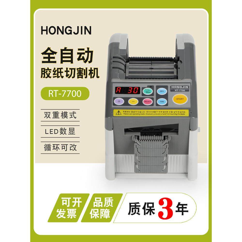 韩国RT7700胶带切割机胶纸机ezmro胶布机胶带切割器RT7700,文具电教/文化用品/商务用品,胶带切割器,淘宝优惠券,粉丝福利购,淘宝优惠卷