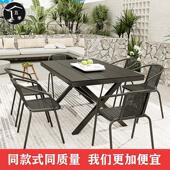 户外桌椅组合庭院花园别墅室外院子外摆多人合金钢塑木桌椅可淋雨