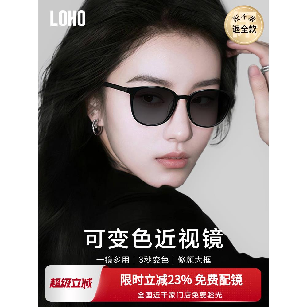 loho感光变色猫眼镜小香风防晒防紫外线墨镜近视防蓝光太阳镜框架
