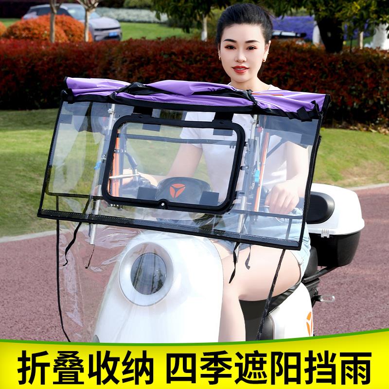 斯恋电动车雨棚遮阳伞防雨防晒遮阳挡风罩电瓶车遮雨伞折叠挡雨棚