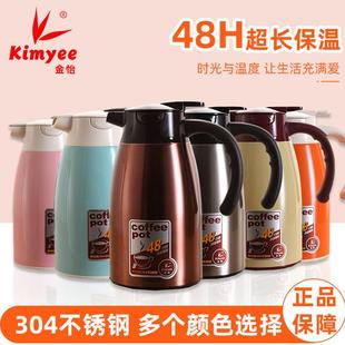 金怡773保温壶家用大容量304不锈钢开水瓶办公室咖啡壶真空食品级
