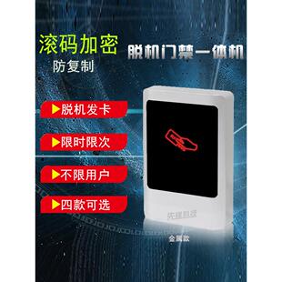 门禁系统一体机读卡器电子智能小区套装家用单元室外防水滚码加密