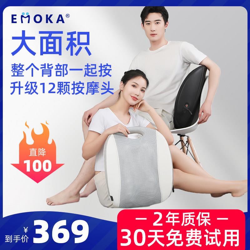 EMOKA腰部按摩器热敷车载靠垫全自动揉捏腰疼背部腰部颈椎按摩器