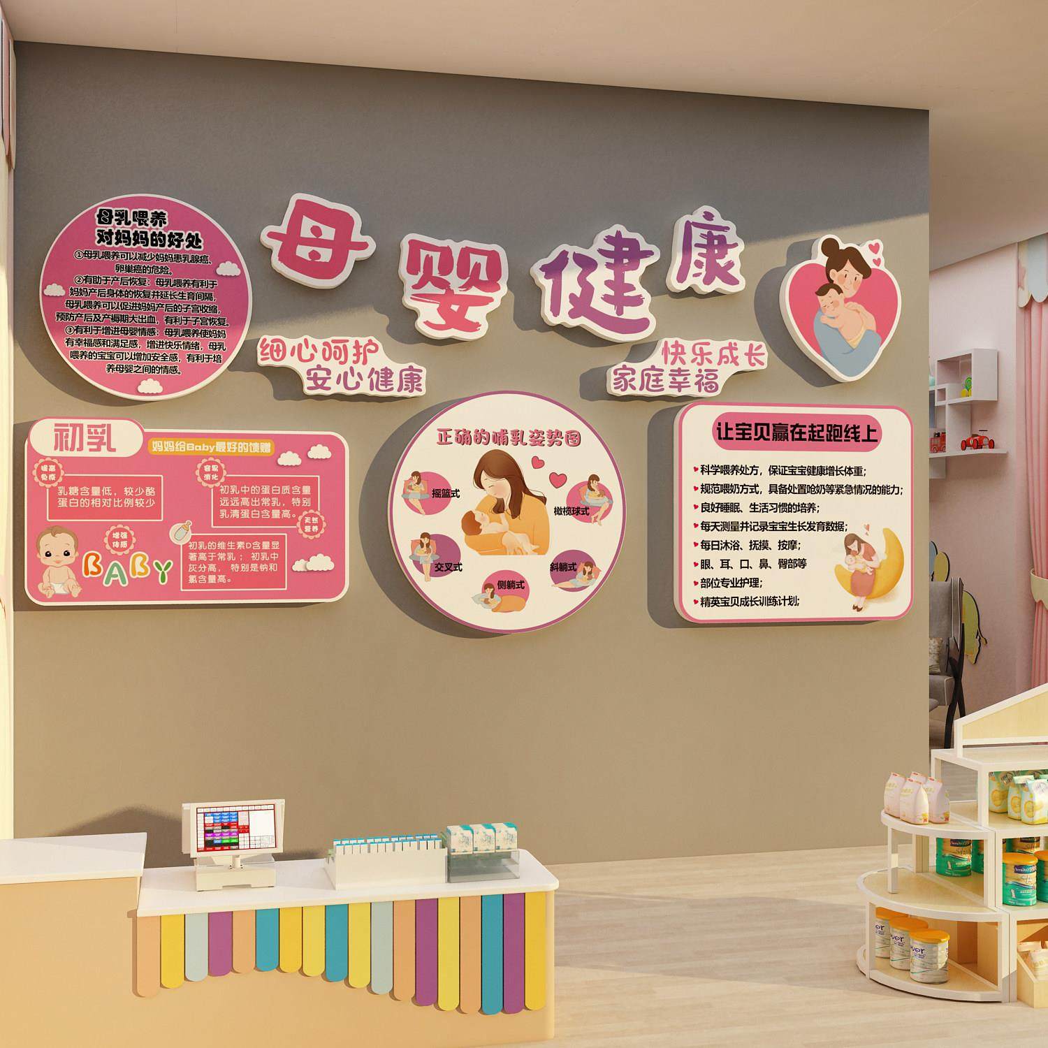 母婴店墙面布置小儿推拿馆宣传海报月子中心产房哺育室文化装饰贴,家居饰品,软装墙贴,淘宝优惠券,粉丝福利购,淘宝优惠卷