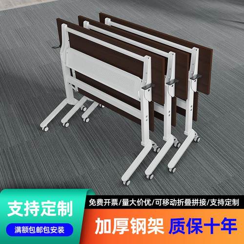 折叠培训桌椅组合可移动长条桌可拼接会议桌小型办公辅导机构课桌