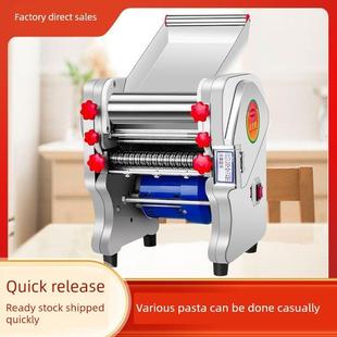 鸿潮不锈钢电动面条机面条机家用小型商用饺子皮机全自动擀面机