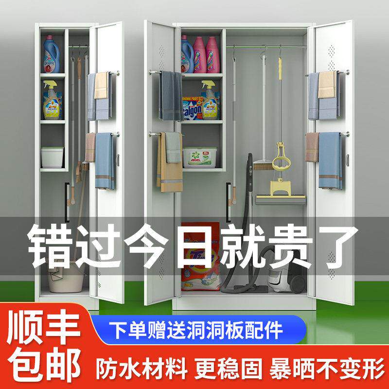 清洁工具收纳柜拖把扫把铁皮工具柜家政保洁杂物柜不锈钢阳台储物