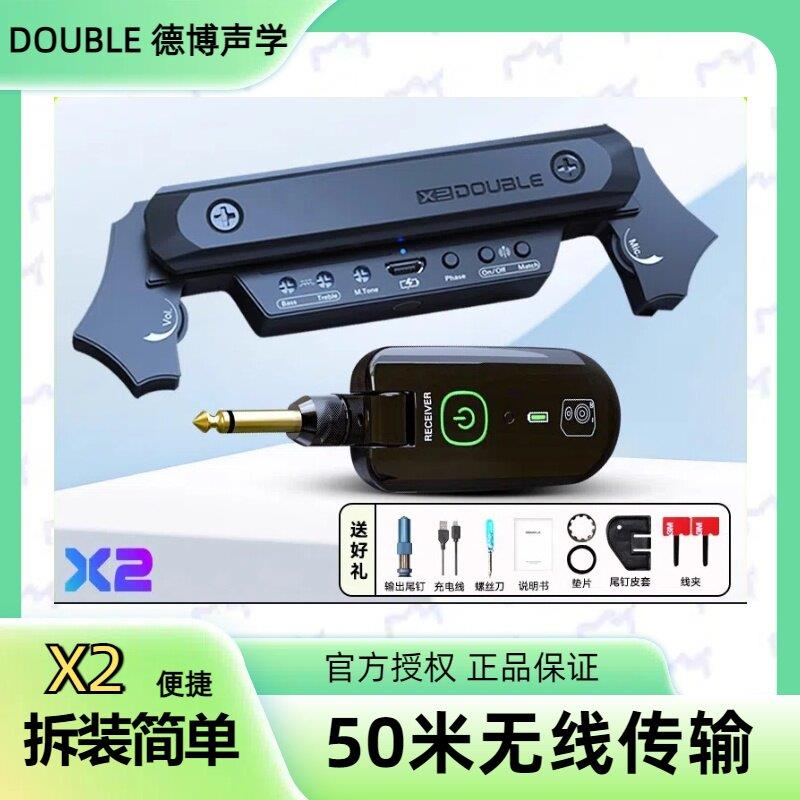 DOUBLE德博吉他拾音器X2民谣吉他无线免开孔演出木吉他加振拾音器