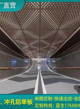 工厂直销冲孔铝单板吊顶镂空雕花背景墙木纹包柱氟碳幕墙铝板定制
