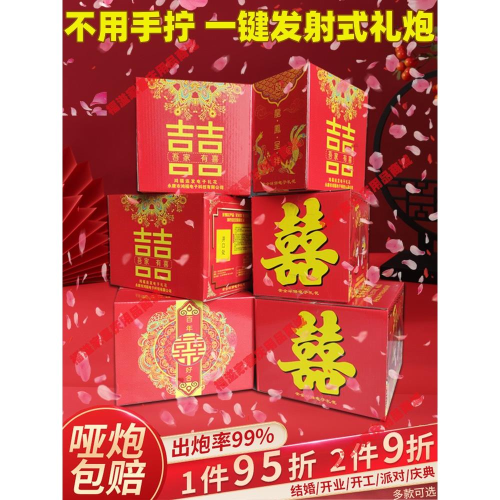 婚庆用品电子礼花喷花筒结婚礼炮彩炮开业乔迁庆典环保礼宾花烟花