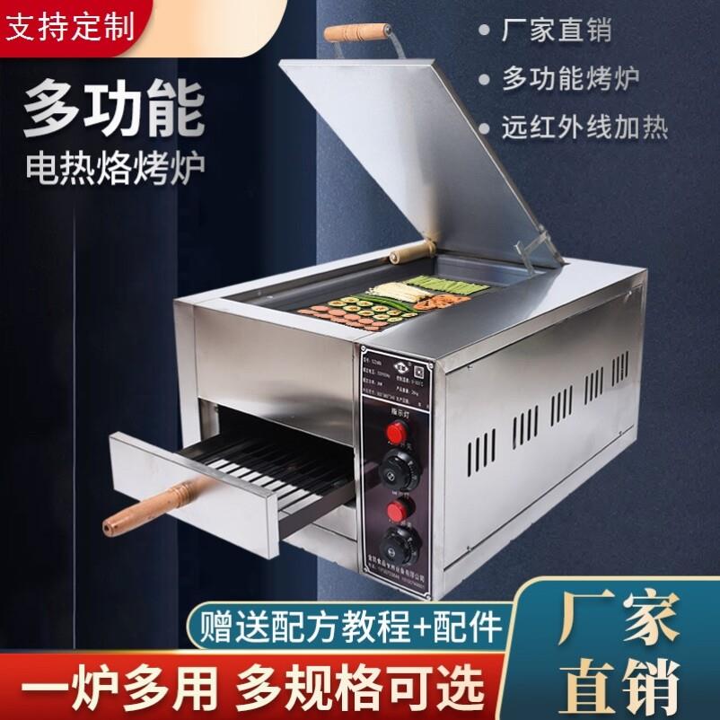 烧饼炉摆摊商用电烤箱加厚锅体老潼关烧饼炉全自动肉夹馍烧饼炉机