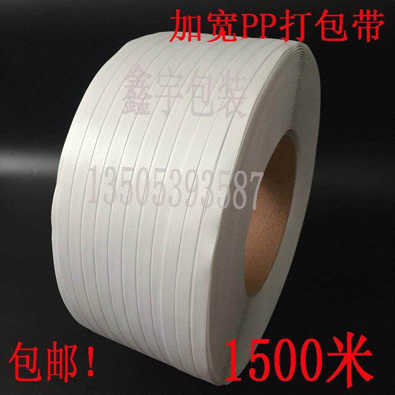 包邮PP打包带加宽打包带机用塑料扣专用打包带净重10KG超长1500M,包装,打包带,淘宝优惠券,粉丝福利购,淘宝优惠卷