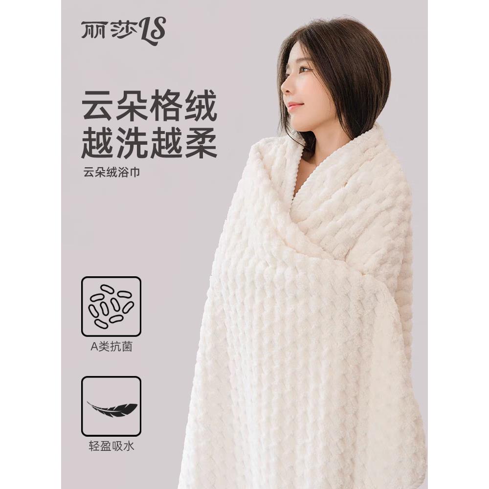 丽莎浴巾女比纯棉全棉吸水2025新款干发帽厚家用男珊瑚绒大人毛巾