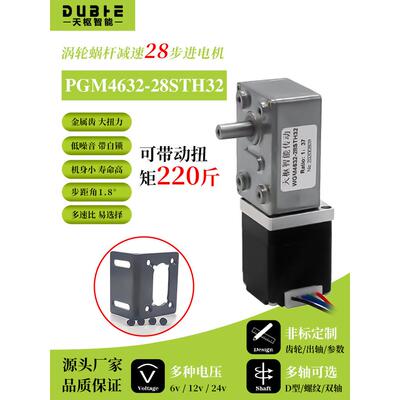 28步进电机4632小型蜗轮蜗杆减速器大扭矩微型直流减速电机马达