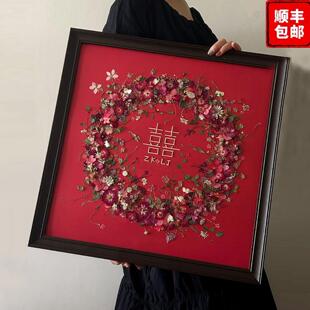 结婚礼物小众高级定制永生花干花压花相框diy手工特别的新婚礼物