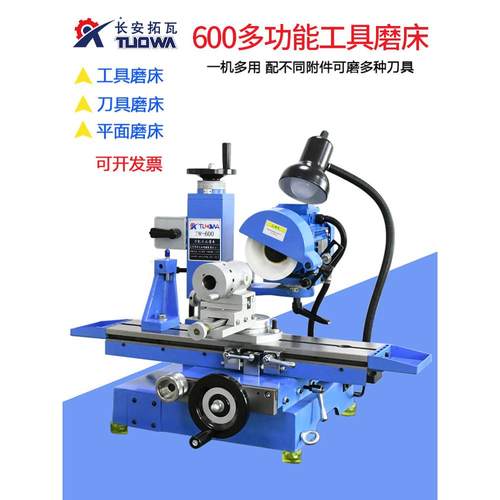 600多功能工具磨床 厂家小型刀具平面滚齿刀铣刀钻头研磨刀机附件