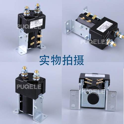 电机绞盘叉车直流接触器100A 600A 800A清洁设备继电器新能源车