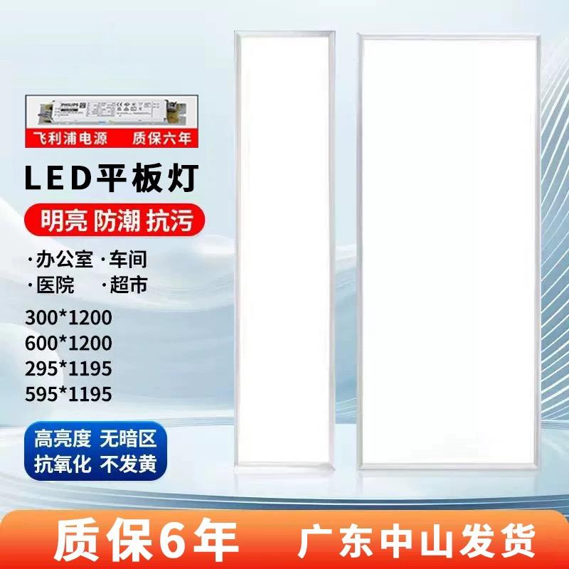 集成吊顶600x1200led平板灯30x120铝扣板石膏板嵌入式办公格栅灯