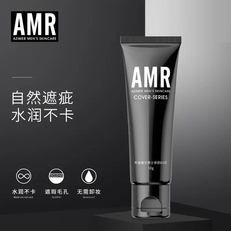 阿姿美尔AMR男士素颜霜男生遮瑕不卡粉自然修颜遮痘印bb霜净透