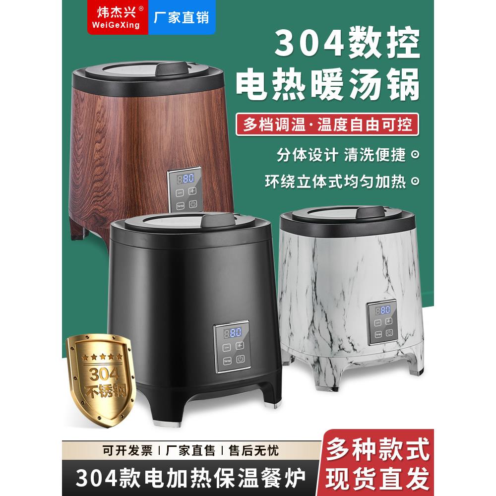 电子暖汤锅304不锈钢保温锅商用粥桶汤锅自助餐灶电加热早餐锅