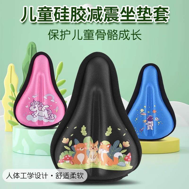适用nadle纳豆S900儿童自行车坐垫套纳豆A6三轮车坐垫套矽胶座垫