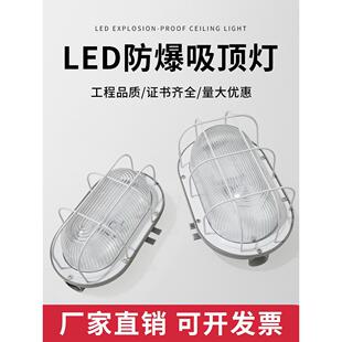 深方Led防爆吸顶灯20W椭圆形防潮灯IP65防水防尘新能源车厂照明