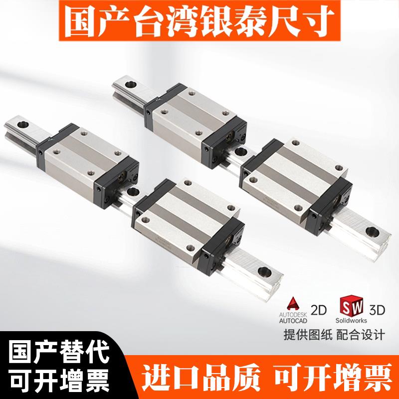 国产银泰PMI直线导轨MSA MSB 15 20 25 30 35 45 S E LS LE TS TE