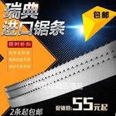 瑞典进口切骨机锯片1650顺菱原装 J210 J310原厂锯骨机锯条锯猪蹄