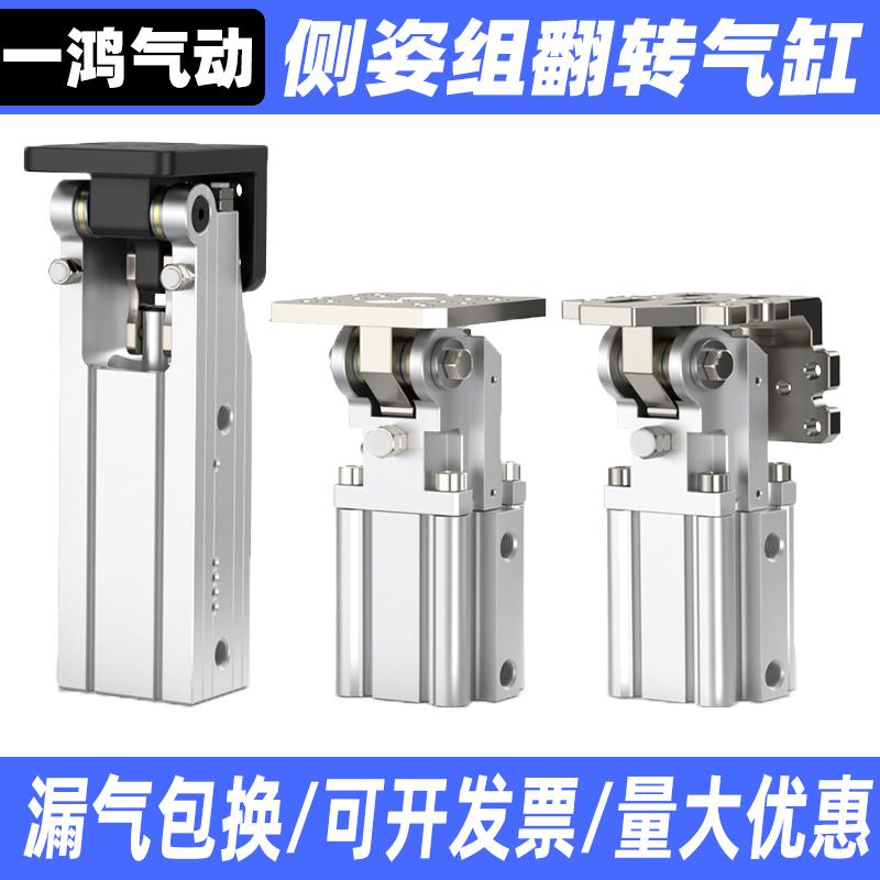 气动机械手配件FCZ侧姿组块旋转杠杆DHRC32-30LB夹具90度翻转气缸