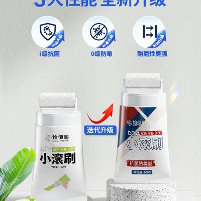 乳胶漆室内家用腻子补墙膏墙面修补白色刷墙涂料清洁自刷去污神器