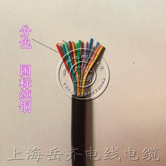 纯铜护套软电线RVV12*0.3/0.5/0.75/1/1.5/2.5平方信号监控电源线